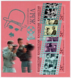 Казахстан 1996 100 лет всемирного кино 150-153 BL8 MNH