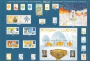 Информационный лист за 2000 год Казахстан