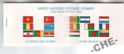 Буклет ООН 1980 Флаги
