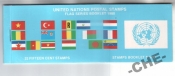 Буклет ООН 1980 Флаги