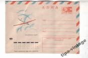 ХМК СССР 1972 АВИА. Планерный спорт