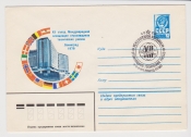 ХМК СССР 1979 Съезд ассоциации страховщиков
