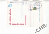 ООН 1974 Почта