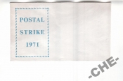 1971 Почта