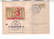 ХМК СССР 1971 Чемпионат страны по спортивной гимна
