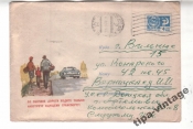 ХМК СССР почта 1968 По обочине дороги ходите тольк