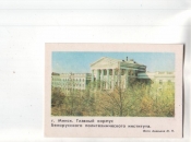 Календарик 1982 Архитектура Минск