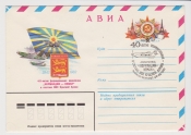 ХМК СССР 1982 АВИА. 40-летие Авиаполка 