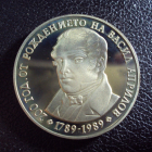 Болгария 5 лева 1989 год Априлов.
