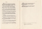 Новая литература о книжном знаке июнь 1971 Москва - вид 3