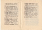 Новая литература о книжном знаке январь 1971 Москва - вид 2