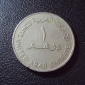 Арабские Эмираты 1 дирхам 1989 год. - вид 1