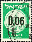 Израиль 1960 год . Провизорная марка .