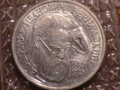 1 рубль 1993 год Вернадский В.И. в запайке, UNC, Оригинал _217