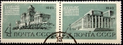 СССР 1962 год . 100 лет Государственной библиотеке СССР