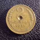 СССР 2 копейки 1931 год.