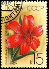  СССР 1989 год . Флора . Лилия 