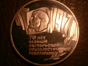 5 рублей 1987 год, 70 лет ВОСР  (Proof ), 