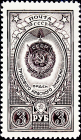 СССР 1952 год . Орден Трудового Красного Знамени .  (1)
