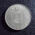 Бельгия 1 франк 1975 год belgie.
