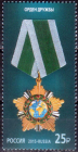 Россия 2015 1916 Государственные награды Российской Федерации MNH