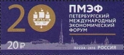 Россия 2016 2099 Петербургский международный экономический форум MNH