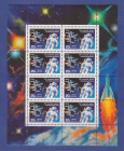 марки СССР День космонавтики Малый лист. 1990г