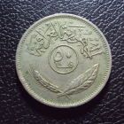 Ирак 50 филсов 1975 год.