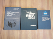 3 книги криогенная техника технология криоген физика техническая литература промышленность СССР