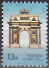 Россия 2012 Стандарт Памятник Триумфальные ворота 1598 MNH