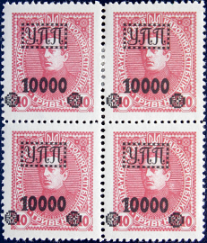 Украина 1920 год . Петлюра (кварт , надпечатка) . Каталог 60 $