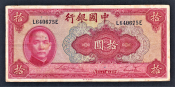 Китай 10 юань 1940 год #85b 1.
