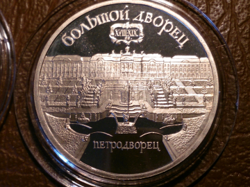 5 рублей 1990 год Большой дворец, Proof, в капсуле_154_