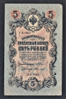 Россия 5 рублей 1909 год Федулеев УА-063.