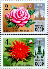 СССР 1978 год . Из серии 