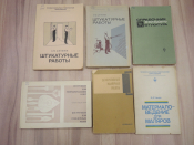 6 книг штукатурные малярные работы строительство стройка отделка ремонт маляр штукатур СССР