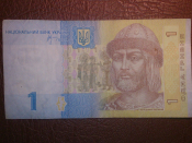 Украина 1 гривна 2006 год 