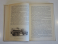 книга автомобильные цистерны для нефтепродуктов, транспорт, автомобили, промышленность СССР - вид 3