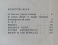 Аркадий Гайдар. Избранное. 1984 Алма-Ата 496 стр  - вид 3