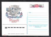 Почтовая карточка с ОМ СССР 1984 г. 1100 лет городу Житомиру