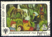 Марка СССР 1979 г. Международный год ребенка. Гаш.
