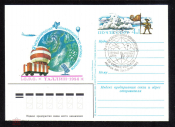 Почтовая карточка с ОМ СГ СССР 1984 г. 9 международная конференция по физике облаков. Таллин