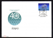 КПД СССР 1989 г. 40 лет Всеобщей декларации прав человека СГ ПД Москва