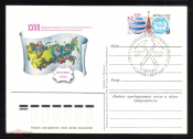 Почтовая карточка с ОМ СГ СССР 1984 г. XXVII международный геологический конгресс