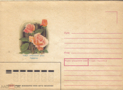ХНМК СССР 1983 г. Чайно-гибридные розы ТИФФЕНИ, Флора, цветы