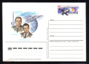 Почтовая карточка с ОМ СССР 1985 г. 15 летие полета космического корабля СОЮЗ-9