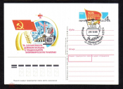 Почтовая карточка с ОМ СГ СССР 1988 г. XIX Всесоюзная конференция КПСС