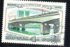 Марка СССР 1980 г. Мосты Москвы. Нагатинский мост ГАШ