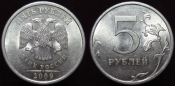 5 рублей 2009 спмд магнит. (748)