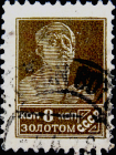 СССР 1925 год . Стандартный выпуск . 0008 коп . (023)